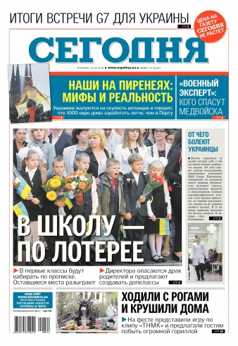 Сьогодні №74 04/2018