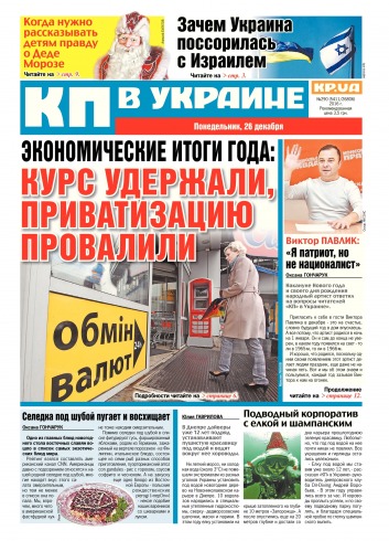 Комсомольская правда №290 12/2016