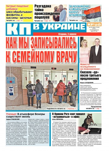 Комсомольская правда №48 04/2018