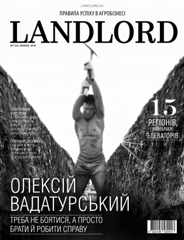 Landlord (Землевласник) №7 08/2018