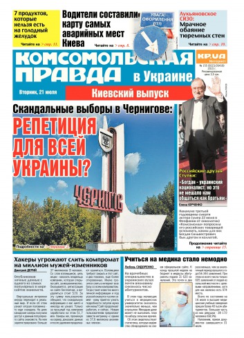 Комсомольская правда №155 07/2015
