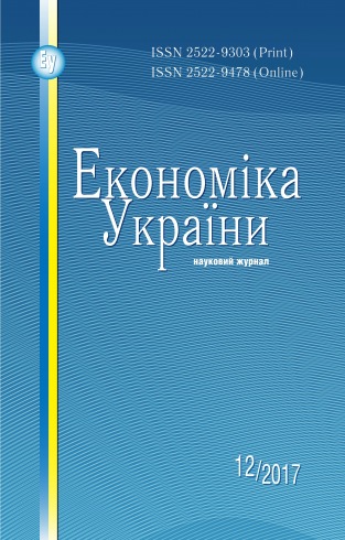 Економіка України №12 12/2017