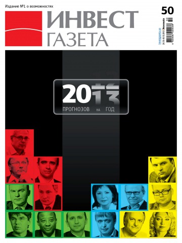 Інвест газета №50 12/2012