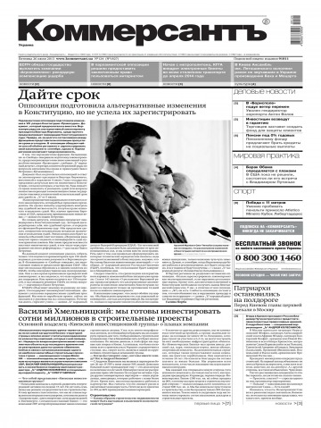Комерсант №124 07/2013