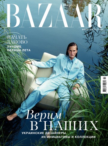 Harper's Bazaar №7-8 07/2020