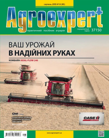Agroexpert №8 08/2015