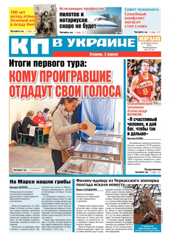 Комсомольская правда №49 04/2019