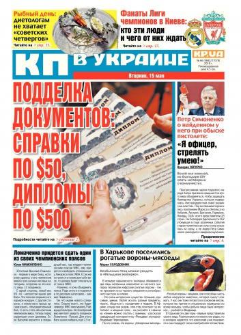 Комсомольская правда №66 05/2018