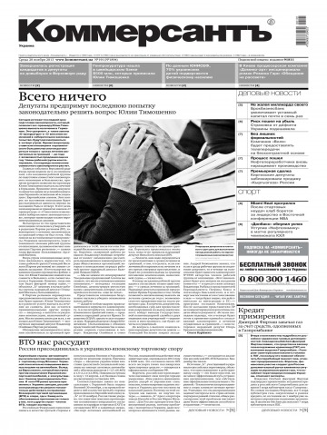 Комерсант №191 11/2013