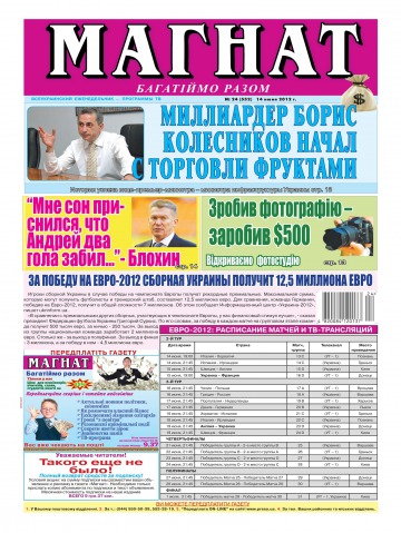 Магнат №24 06/2012