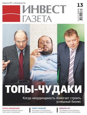 Инвест газета №13 04/2012