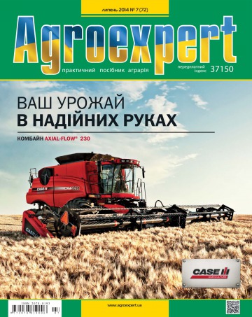 Agroexpert №7 07/2014
