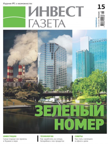 Інвест газета №15 04/2012