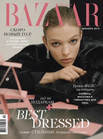 Harper's Bazaar №12 12/2019