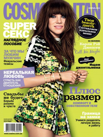 Cosmopolitan в Украине №2 02/2013