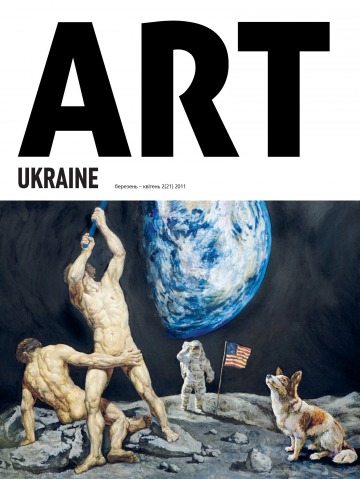 ART UKRAINE (українською мовою) №2 03/2011