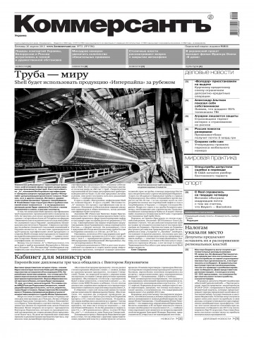 Комерсант №73 04/2013
