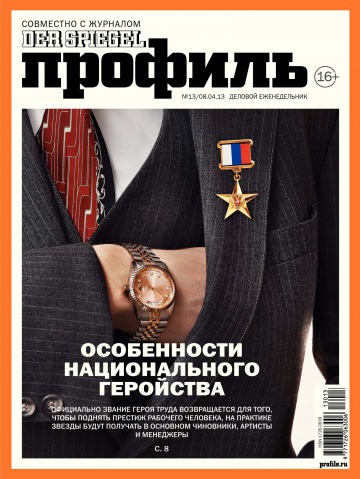 Профіль.  №13 04/2013