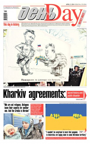 The DAY №23 04/2014