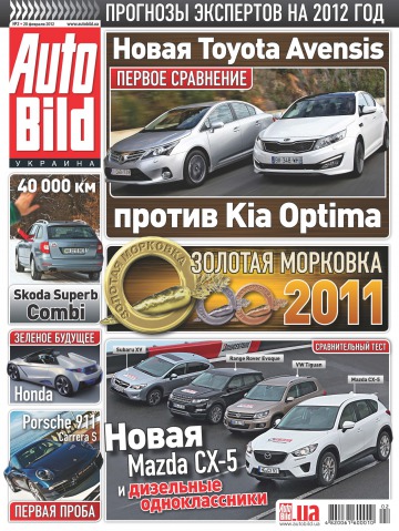Auto Bild №2 02/2012