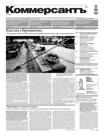 Комерсант №170 10/2013