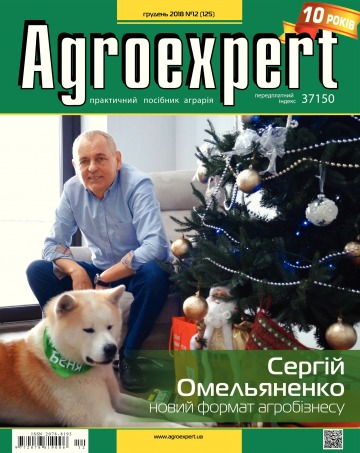 Agroexpert №12 12/2018