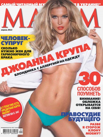 Maxim №4 04/2013