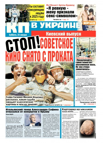 Комсомольская правда №13 01/2016