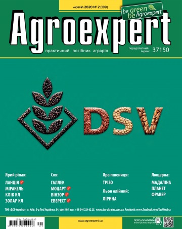 Agroexpert №2 03/2020