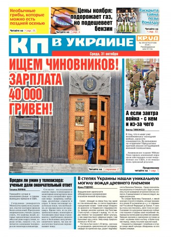 Комсомольская правда №159 10/2018