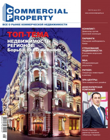 Commercial Property №8 08/2014
