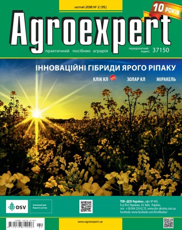 Agroexpert №2 03/2018