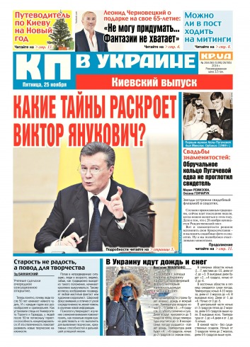 Комсомольская правда №264-265 11/2016