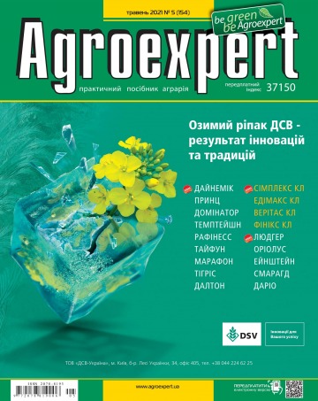 Agroexpert №5 05/2021