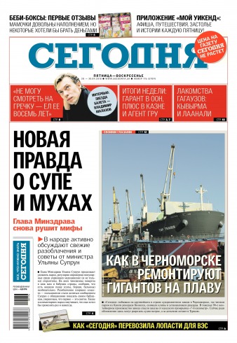 Сьогодні №176 09/2018