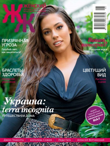"Женский" Журнал для тех, кто хочет жить счастливо» №7-8 07/2019