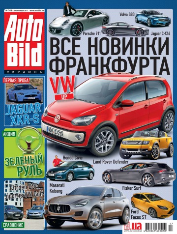 Auto Bild №17-18 09/2011