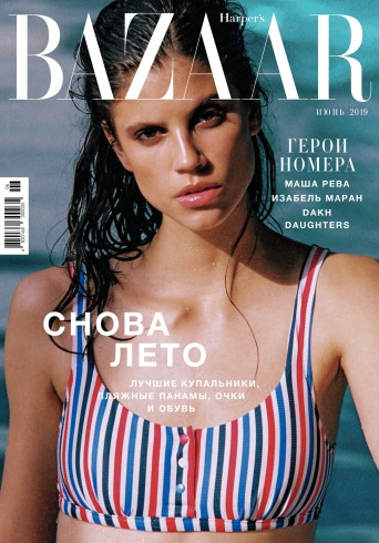 Harper's Bazaar №6 05/2019