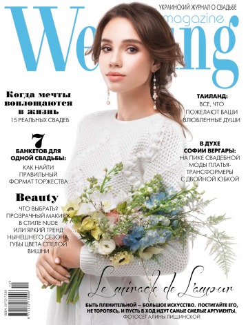 Wedding magazine №4 12/2015