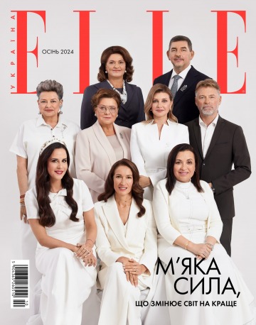 ELLE Україна №3 10/2024