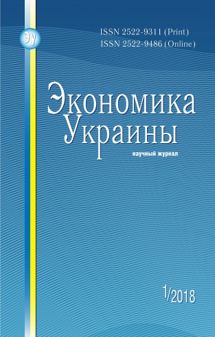 Економіка України №1 01/2018