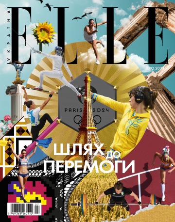 ELLE Україна №2 07/2024