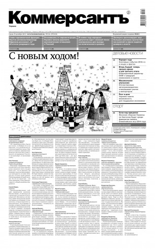 Комерсант №216 12/2013