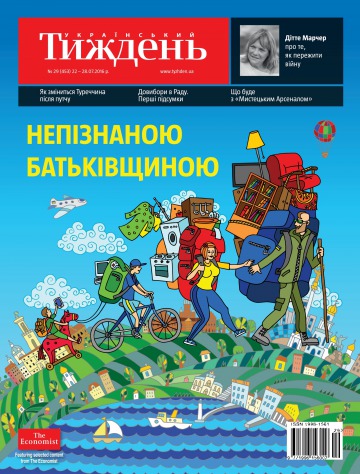 Український Тиждень №29 07/2016