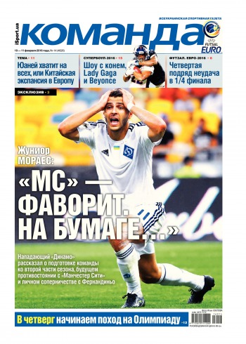 Команда №14 02/2016