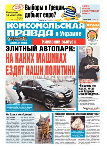 Комсомольская правда №14 01/2015