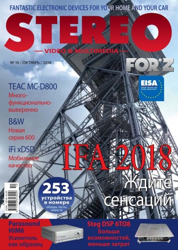 Stereo №10 10/2018