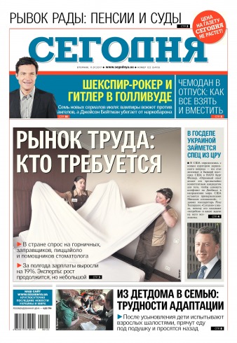 Сьогодні №122 07/2017