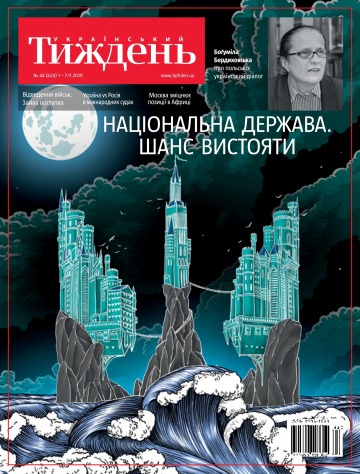 Український Тиждень №44 10/2019