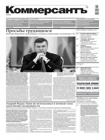 Комерсант №186 11/2013